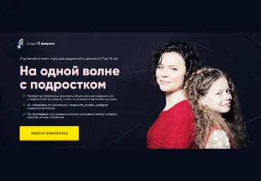 Анна Просветова Мама знает На одной волне с подростком 2023 слив
