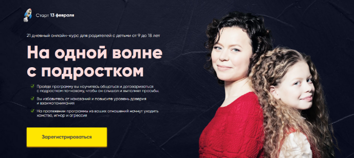 Анна Просветова Мама знает На одной волне с подростком 2023 слив курса