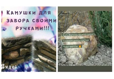 Елена Юрьева Камни для мини-заборчика 2023 слив