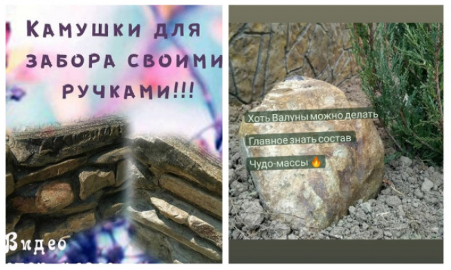 Елена Юрьева Камни для мини-заборчика 2023 слив курса