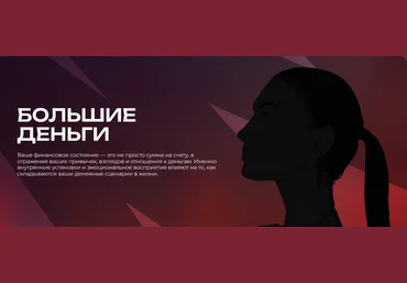Мария Бразговская Большие деньги. Тариф Самостоятельный 2025 скачать слив