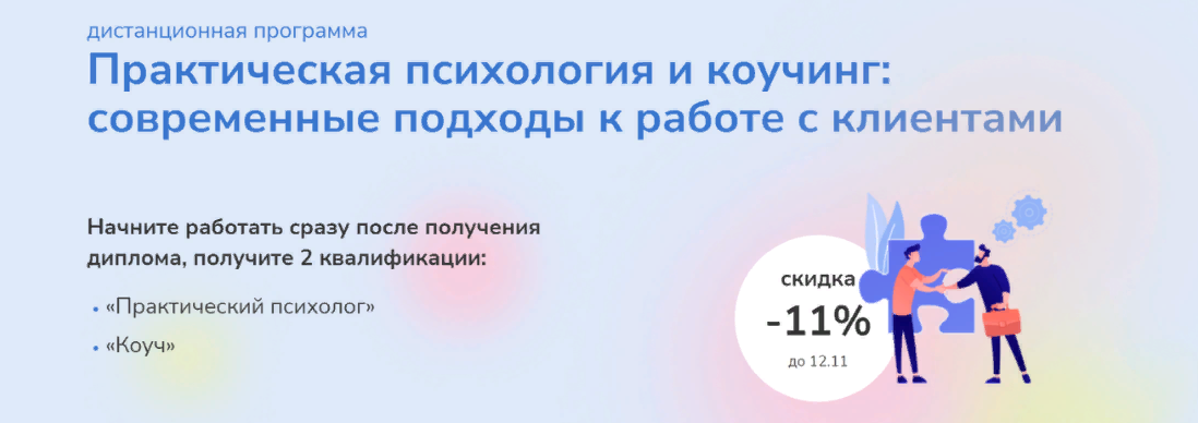 ИППСС Практическая психология и коучинг. Часть 2 2023 слив курса