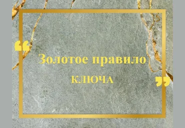 Хасай Алиев Золотое правило Ключа 2024 слив