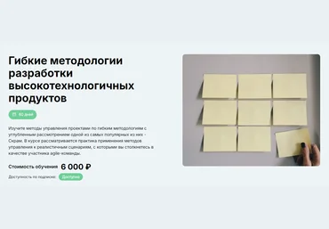 еНано Дмитрий Мячин ― Гибкие методологии разработки высокотехнологичных продуктов 2024 слив