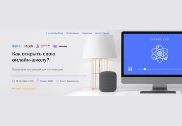 Анастасия Карпова Как открыть свою онлайн-школу 2018 слив