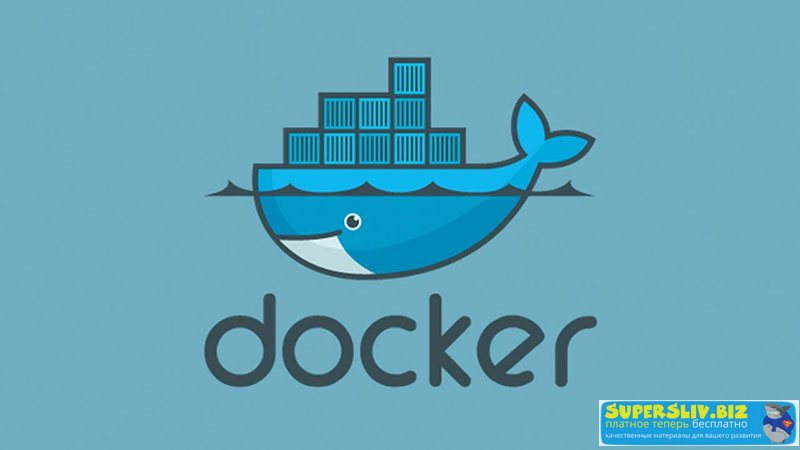 Взлом и защита Docker контейнеров слив курса