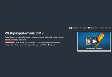 Иван Петриченко WEB-разработчик 2019 слив
