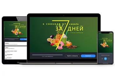 Эрик Эдмидс К свободе от сахара за 7 дней 2019 слив