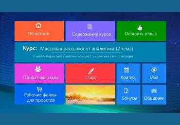 only zennoposter Массовая рассылка писем от аналитика.2 тема видеокурс с защитой слив