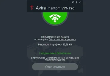 Avira Phantom VPN Pro 2.37.1 скачать слив