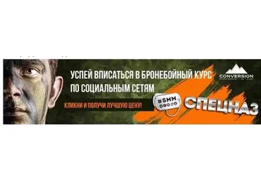 Денис Ффринг #SMMСПЕЦНАЗ слив