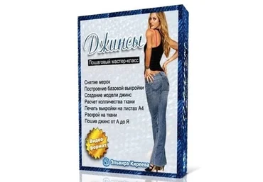 Джинсы - Киреева слив
