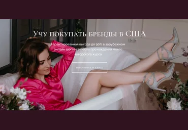 brands.wanted Учу покупать бренды в США 2021 слив