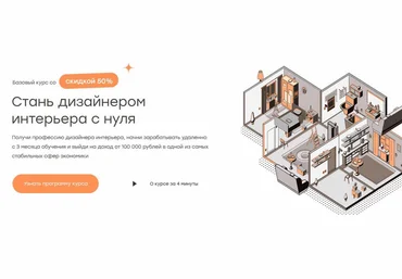 Павел Герасимов Стань дизайнером интерьера с нуля. Тариф Поддержка geometrium слив