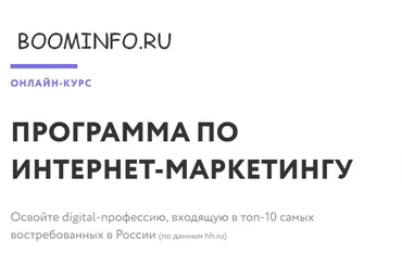 Нетология Интернет-маркетолог: от новичка до профи расширенная и обновленная версия 2018 года слив