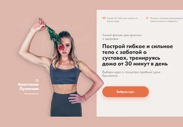 Анастасия Лунегова Курс «Комбо в прямом эфире» 2021 слив