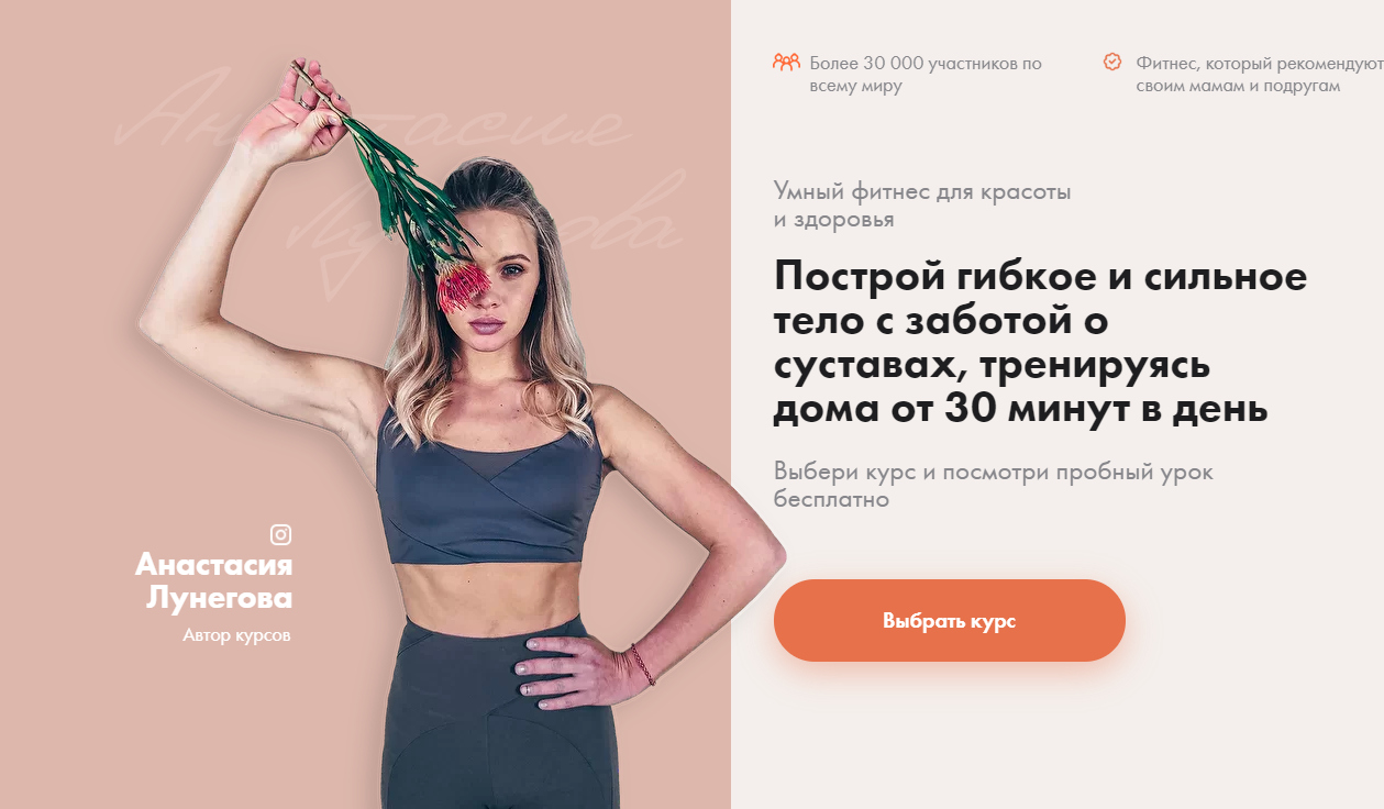 Анастасия Лунегова Курс «Комбо в прямом эфире» 2021 слив курса