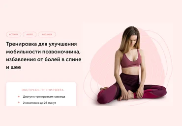 Виктория Боровская newyorkfitspo WOW осанка 2022 слив