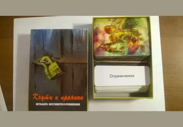 Кнуты и пряники. Метафора жестокости в отношениях - Ушакова 2017 слив