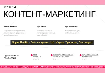 MAED Александр Молчанов, Андрей Гавриков Контент-маркетинг от А до Я 2021 слив