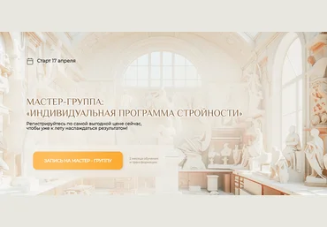Станислав Черноног Индивидуальная программа стройности 2024 скачать слив