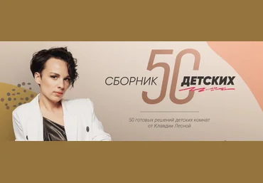 Просто Ремонт Клавдия Лесная - Сборник «50 детских» 2023 скачать слив