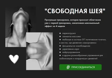 Оксана Килина Свободная шея 2024 слив