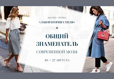 Роман Медный Общий знаменатель современной моды 2018 слив