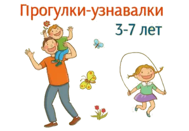 Прогулки-узнавалки - Несютина 2015 слив