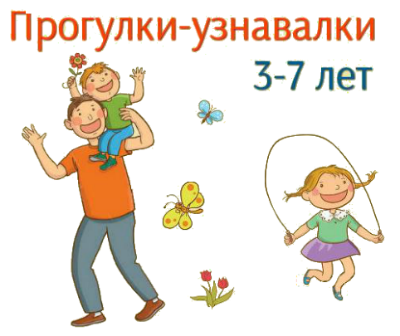 Прогулки-узнавалки - Несютина 2015 слив курса