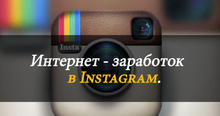 англ. Мануал по заработку в Instagram блэкхэт, обновлен слив курса