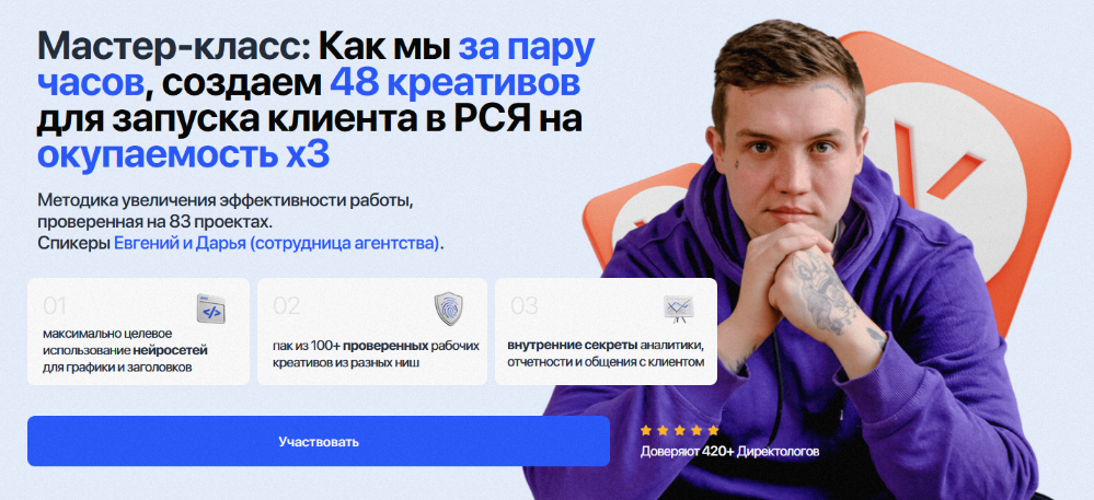 Евгений Тохтаров Как мы за пару часов создаем 48 креативов для запуска клиента в РСЯ 2025 слив курса