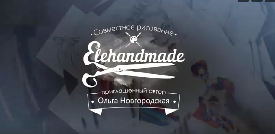 Совместное рисование - Новгородская 2016 слив курса