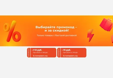 Промокоды для Aliexpress со скидками до 36% 2021 слив