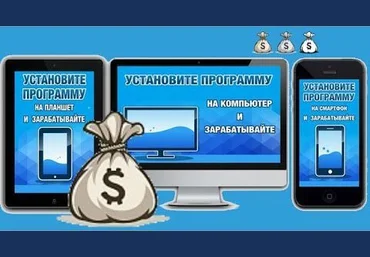 Свежая подборка софта для заработка есть приват слив