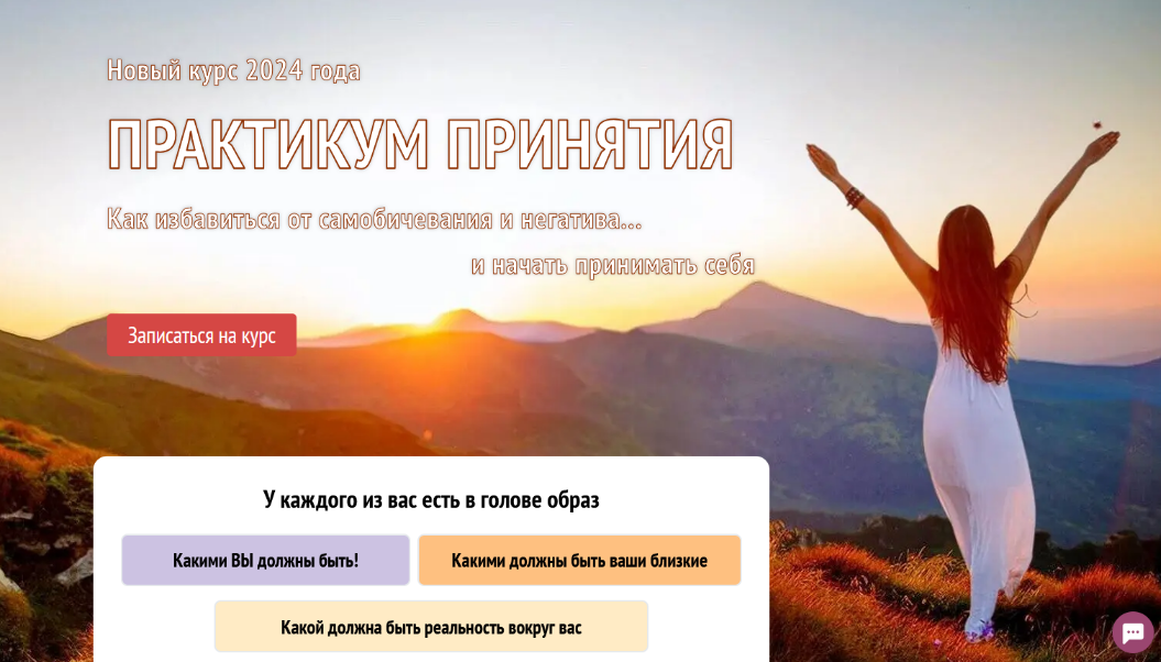 Алена Старовойтова Практикум принятия. Тариф Базовый 2024 слив курса
