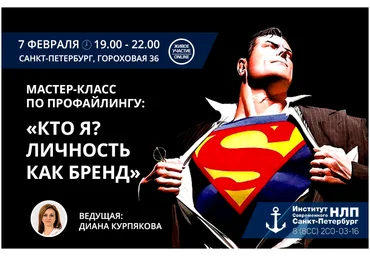 Диана Курпякова Кто Я? Личность как бренд 2019 слив