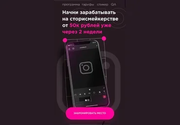 Анастасия, Екатерина, Маргарита Сторисмейкер - курс 2021 слив