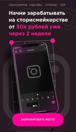 Анастасия, Екатерина, Маргарита Сторисмейкер - курс 2021 слив курса