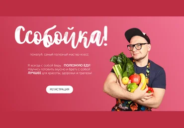 Сергей Леонов leonov_chef Ссобойка 2.0 2022 слив