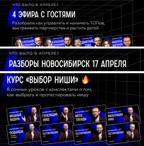 Михаил Гребенюк Подписка на телеграм-канал Аномалия. Апрель 2025 слив курса