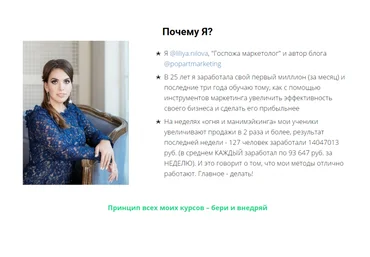 Выжимка из курса Генератор продаж от Лилии Ниловой слив