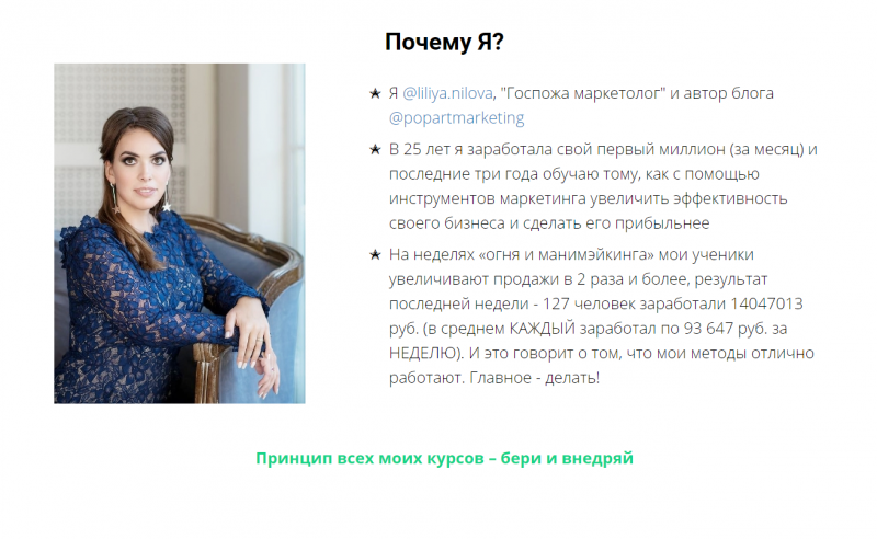 Выжимка из курса Генератор продаж от Лилии Ниловой слив курса