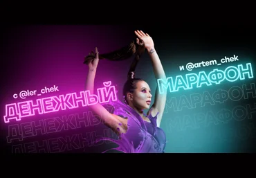Валерия Чекалина Курс Новая жизнь 3.0 2021 слив