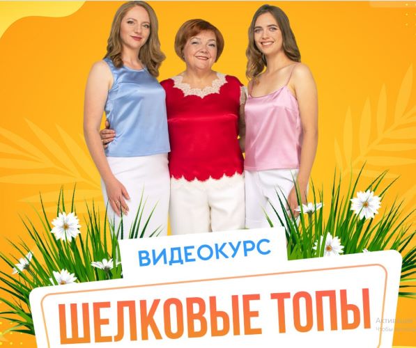 Ирина Паукште Универсальный топ из шелка 2022 слив курса