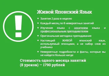 Живой Японский Язык Месяц 1 - Шамов 2015 слив
