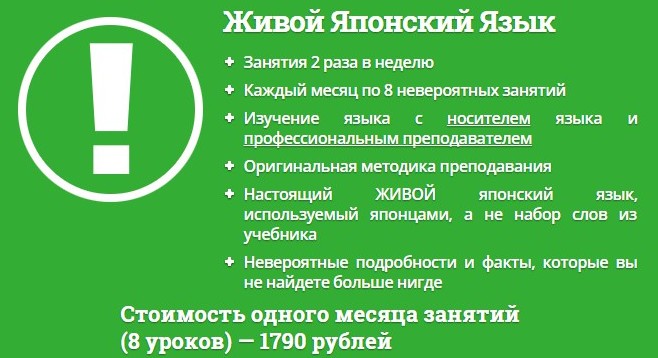 Живой Японский Язык Месяц 1 - Шамов 2015 слив курса