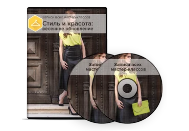 Стиль и красота: весеннее обновление 2016 слив