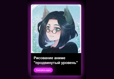 Headline School Анна Алексеева АLIBI Art - Рисование аниме «продвинутый уровень». Аниме 2.0 слив