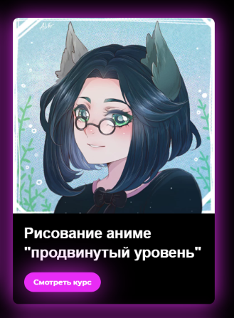 Headline School Анна Алексеева АLIBI Art - Рисование аниме «продвинутый уровень». Аниме 2.0 слив курса